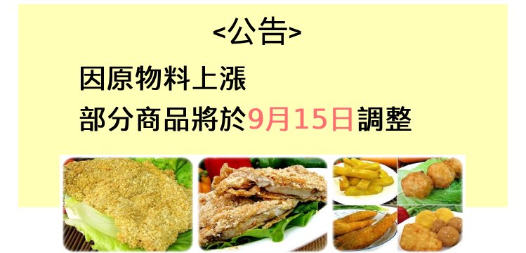 緯大雞排