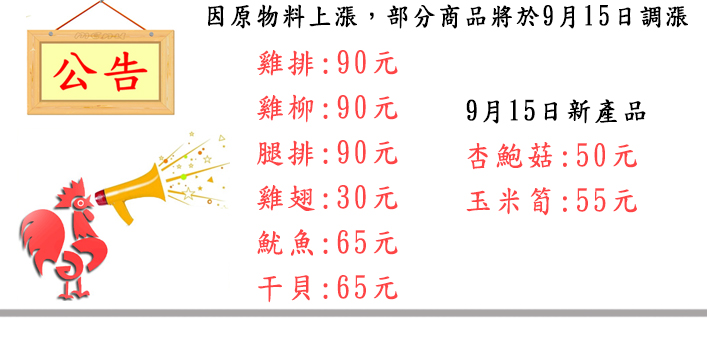 緯大雞排