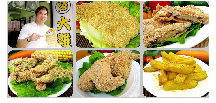 緯大雞排